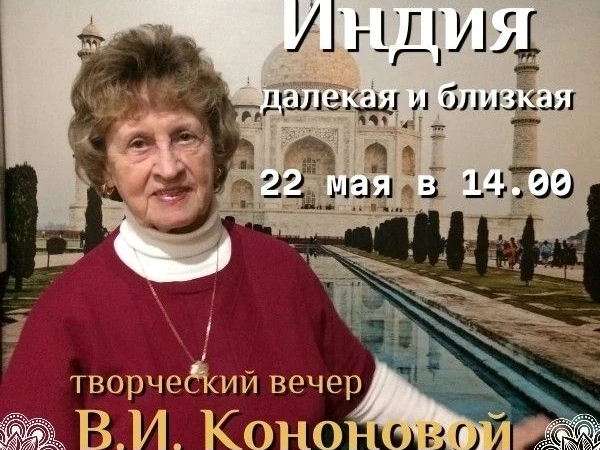 индия.