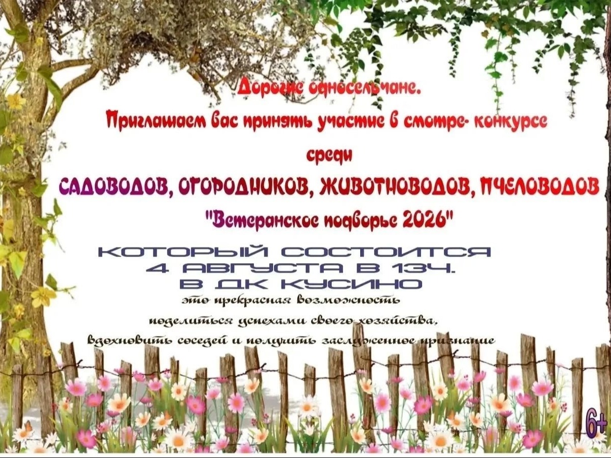 смотр-конкурс.