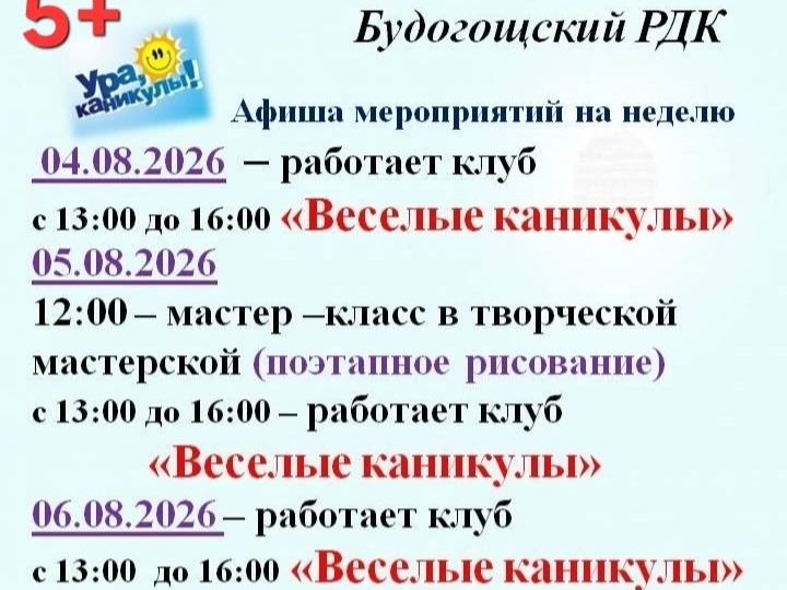 будогощь.