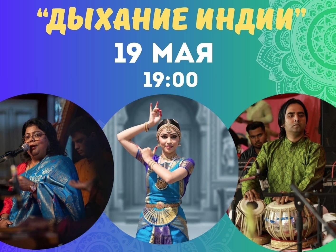 индия.