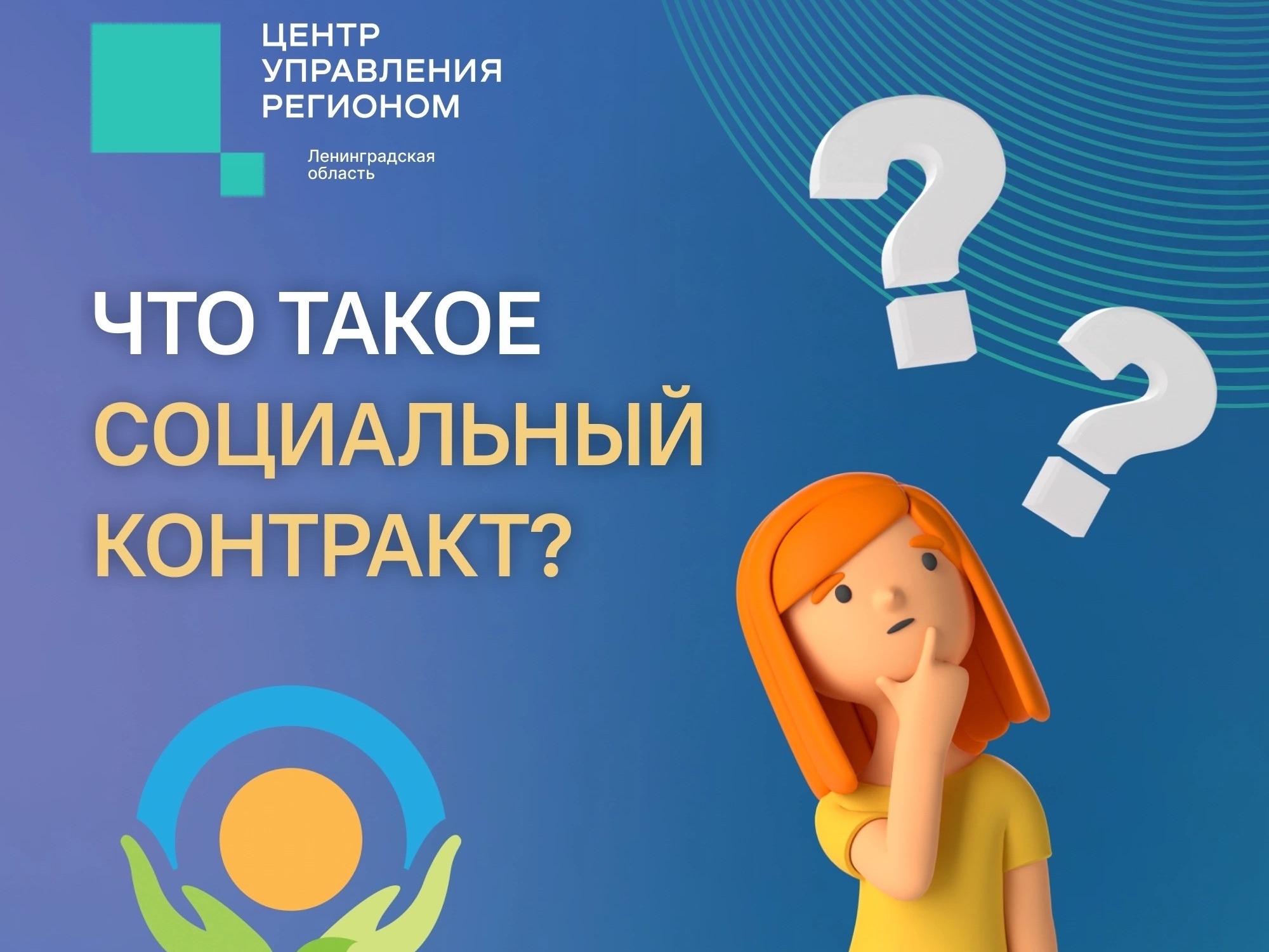 Что такое социальный контракт и кто может его оформить?.