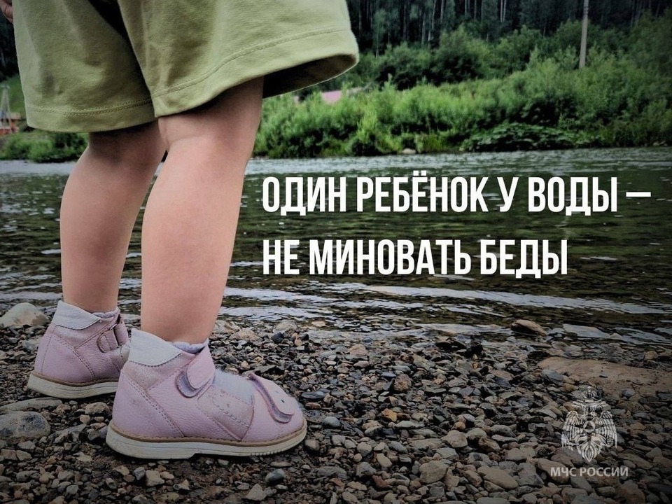Безопасность детей – задача каждого взрослого..
